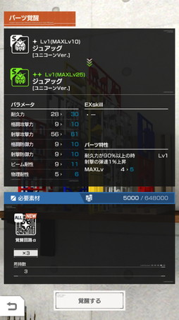画像ギャラリー No.017のサムネイル画像 / 「ガンダムブレイカーモバイル」先行プレイレポート。自分だけの機体を作って戦う“ガンプラバトル”がどこでも楽しめる
