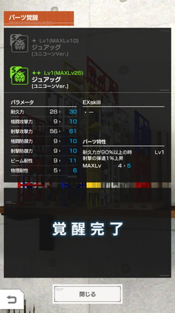 画像ギャラリー No.018のサムネイル画像 / 「ガンダムブレイカーモバイル」先行プレイレポート。自分だけの機体を作って戦う“ガンプラバトル”がどこでも楽しめる