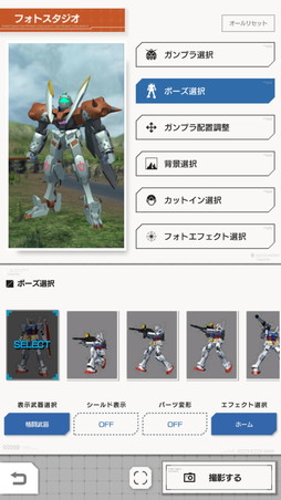画像ギャラリー No.022のサムネイル画像 / 「ガンダムブレイカーモバイル」先行プレイレポート。自分だけの機体を作って戦う“ガンプラバトル”がどこでも楽しめる