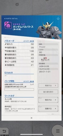 画像ギャラリー No.005のサムネイル画像 / ガンプラをモチーフにしたゲーム「ガンダムブレイカー」がスマホアプリ化。今夏の配信に向けて事前登録の受付も開始に