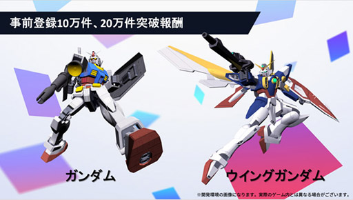 画像ギャラリー No.002のサムネイル画像 / 「ガンダムブレイカーモバイル」が本日サービスイン。累計事前登録数70万件突破に伴い，ガンダムや強化アイテム一式など特典も配付