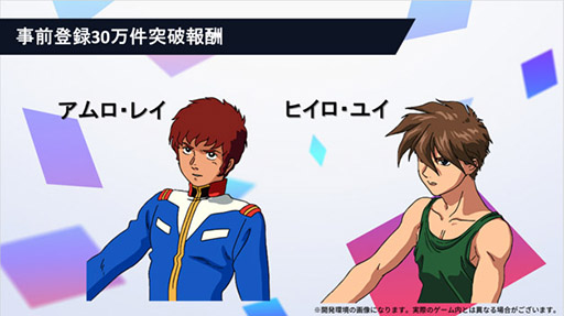 画像ギャラリー No.003のサムネイル画像 / 「ガンダムブレイカーモバイル」が本日サービスイン。累計事前登録数70万件突破に伴い，ガンダムや強化アイテム一式など特典も配付