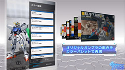 画像ギャラリー No.012のサムネイル画像 / 「ガンダムブレイカーモバイル」が本日サービスイン。累計事前登録数70万件突破に伴い，ガンダムや強化アイテム一式など特典も配付