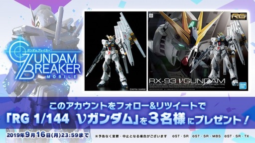 画像ギャラリー No.014のサムネイル画像 / 「ガンダムブレイカーモバイル」に新機能「マルチミッション」が実装決定。TGS 2019に出展