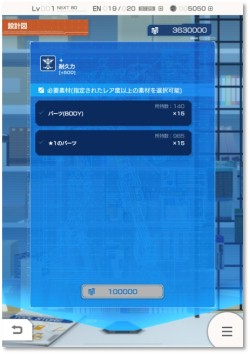 画像ギャラリー No.004のサムネイル画像 / 「ガンダムブレイカーモバイル」，Ver.1.1アップデートが実装。7日連続10連ガシャ無料キャンペーンが開催