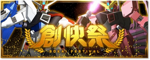 画像ギャラリー No.019のサムネイル画像 / 「ガンダムブレイカーモバイル」，Ver.1.1アップデートが実装。7日連続10連ガシャ無料キャンペーンが開催