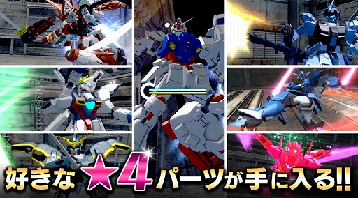 画像ギャラリー No.002のサムネイル画像 / 「ガンダムブレイカーモバイル」,好きな★4パーツが手に入る「プレミアムペレットキャンペーン」が開催
