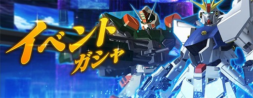 画像ギャラリー No.003のサムネイル画像 / 「ガンダムブレイカーモバイル」,好きな★4パーツが手に入る「プレミアムペレットキャンペーン」が開催