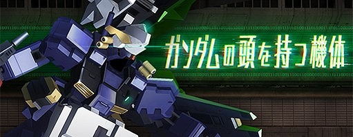 画像ギャラリー No.004のサムネイル画像 / 「ガンダムブレイカーモバイル」,好きな★4パーツが手に入る「プレミアムペレットキャンペーン」が開催