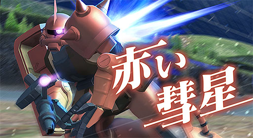 画像ギャラリー No.003のサムネイル画像 / 「ガンダムブレイカーモバイル」にマルチミッション(正式版)が実装。作成したガンプラがアニメに登場するコンテストも開催中