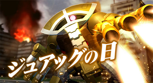 画像ギャラリー No.009のサムネイル画像 / 「ガンダムブレイカーモバイル」にマルチミッション(正式版)が実装。作成したガンプラがアニメに登場するコンテストも開催中