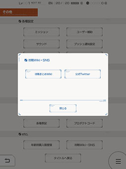 画像ギャラリー No.016のサムネイル画像 / 「ガンダムブレイカーモバイル」にマルチミッション(正式版)が実装。作成したガンプラがアニメに登場するコンテストも開催中