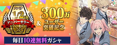 画像ギャラリー No.001のサムネイル画像 / 「ガンダムブレイカーモバイル」，ハーフアニバーサリーの記念キャンペーン