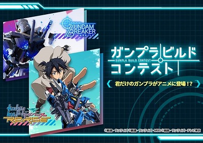 画像ギャラリー No.004のサムネイル画像 / 「ガンダムブレイカーモバイル」，ハーフアニバーサリーの記念キャンペーン