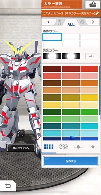 画像ギャラリー No.004のサムネイル画像 / 「ガンダムブレイカーモバイル」，“Ver.1.3.0アップデート”が実施に