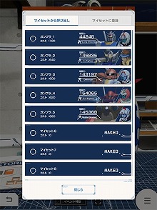 画像ギャラリー No.007のサムネイル画像 / 「ガンダムブレイカーモバイル」，“Ver.1.3.0アップデート”が実施に