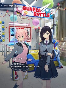 画像ギャラリー No.008のサムネイル画像 / 「ガンダムブレイカーモバイル」，“Ver.1.3.0アップデート”が実施に