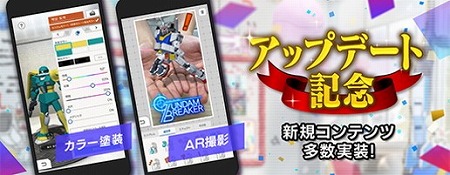 画像ギャラリー No.011のサムネイル画像 / 「ガンダムブレイカーモバイル」，“Ver.1.3.0アップデート”が実施に