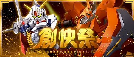 画像ギャラリー No.013のサムネイル画像 / 「ガンダムブレイカーモバイル」，“Ver.1.3.0アップデート”が実施に