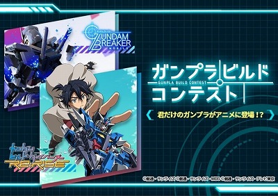 画像ギャラリー No.018のサムネイル画像 / 「ガンダムブレイカーモバイル」，“Ver.1.3.0アップデート”が実施に