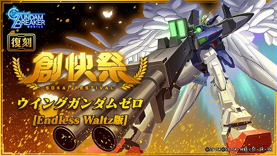 画像ギャラリー No.004のサムネイル画像 / 「ガンダムブレイカーモバイル」，モードチャレンジミッションが登場に