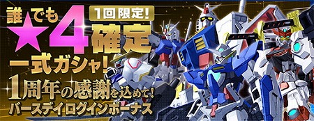 画像ギャラリー No.007のサムネイル画像 / 「ガンダムブレイカーモバイル」，モードチャレンジミッションが登場に