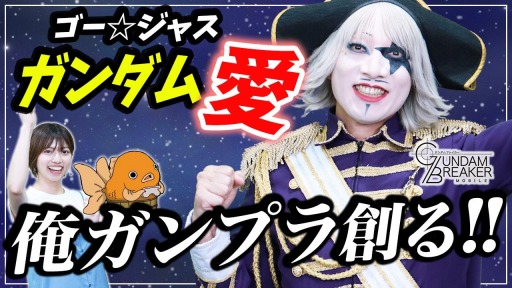 画像ギャラリー No.003のサムネイル画像 / 「ガンダムブレイカーモバイル」の1周年を記念した新CMと記念ビジュアルが公開