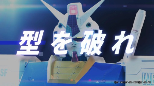 画像ギャラリー No.007のサムネイル画像 / 「ガンダムブレイカーモバイル」の1周年を記念した新CMと記念ビジュアルが公開