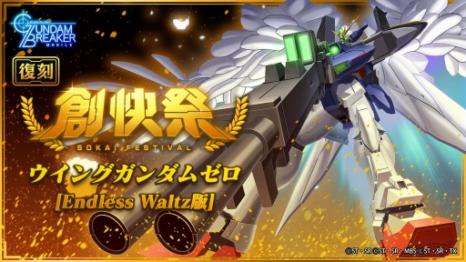 画像ギャラリー No.014のサムネイル画像 / 「ガンダムブレイカーモバイル」の1周年を記念した新CMと記念ビジュアルが公開
