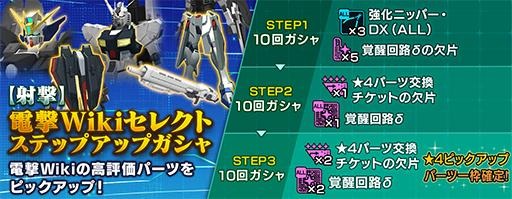 画像ギャラリー No.015のサムネイル画像 / 「ガンダムブレイカーモバイル」の1周年を記念した新CMと記念ビジュアルが公開