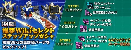 画像ギャラリー No.016のサムネイル画像 / 「ガンダムブレイカーモバイル」の1周年を記念した新CMと記念ビジュアルが公開