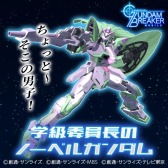 画像ギャラリー No.019のサムネイル画像 / 「ガンダムブレイカーモバイル」の1周年を記念した新CMと記念ビジュアルが公開