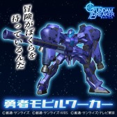 画像ギャラリー No.022のサムネイル画像 / 「ガンダムブレイカーモバイル」の1周年を記念した新CMと記念ビジュアルが公開