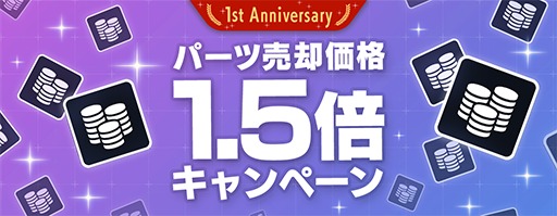 画像ギャラリー No.025のサムネイル画像 / 「ガンダムブレイカーモバイル」の1周年を記念した新CMと記念ビジュアルが公開