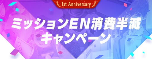 画像ギャラリー No.026のサムネイル画像 / 「ガンダムブレイカーモバイル」の1周年を記念した新CMと記念ビジュアルが公開
