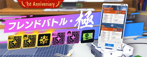 画像ギャラリー No.029のサムネイル画像 / 「ガンダムブレイカーモバイル」の1周年を記念した新CMと記念ビジュアルが公開