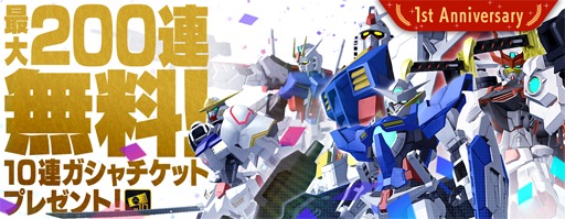 画像ギャラリー No.030のサムネイル画像 / 「ガンダムブレイカーモバイル」の1周年を記念した新CMと記念ビジュアルが公開