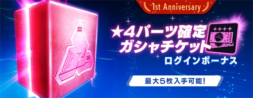 画像ギャラリー No.031のサムネイル画像 / 「ガンダムブレイカーモバイル」の1周年を記念した新CMと記念ビジュアルが公開