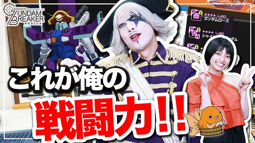画像ギャラリー No.008のサムネイル画像 / 「ガンダムブレイカーモバイル」でガンブレフェスが開催中。1周年記念ムービーも公開