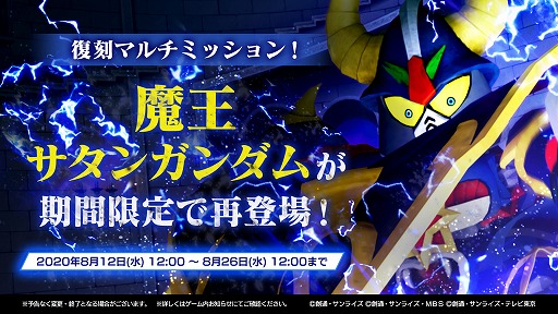 画像ギャラリー No.011のサムネイル画像 / 「ガンダムブレイカーモバイル」でガンブレフェスが開催中。1周年記念ムービーも公開