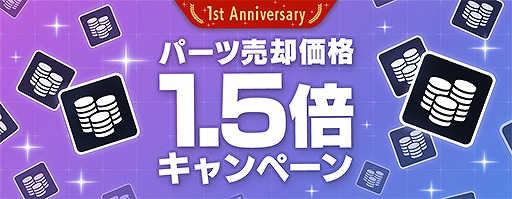 画像ギャラリー No.018のサムネイル画像 / 「ガンダムブレイカーモバイル」でガンブレフェスが開催中。1周年記念ムービーも公開