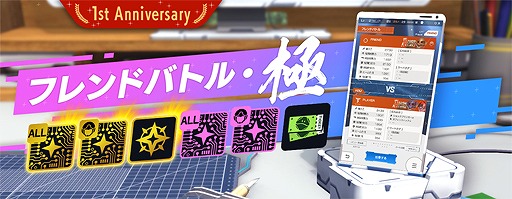 画像ギャラリー No.021のサムネイル画像 / 「ガンダムブレイカーモバイル」でガンブレフェスが開催中。1周年記念ムービーも公開