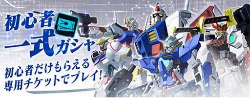 画像ギャラリー No.037のサムネイル画像 / 「ガンダムブレイカーモバイル」でガンブレフェスが開催中。1周年記念ムービーも公開