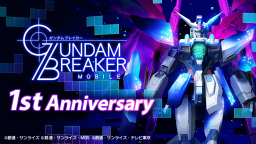 画像ギャラリー No.001のサムネイル画像 / 「ガンブレ」,スペシャルサマーキャンペーンを開催