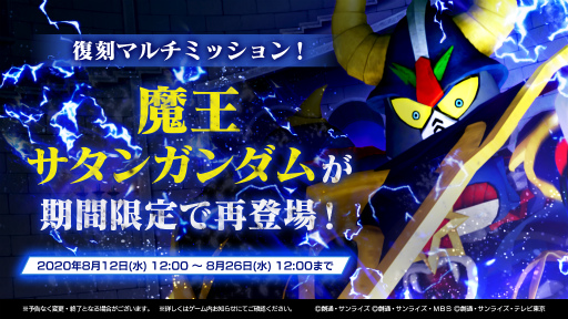 画像ギャラリー No.008のサムネイル画像 / 「ガンブレ」,スペシャルサマーキャンペーンを開催
