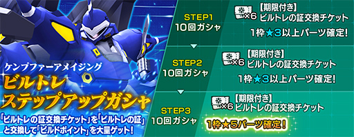 画像ギャラリー No.009のサムネイル画像 / 「ガンブレ」,スペシャルサマーキャンペーンを開催