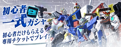 画像ギャラリー No.008のサムネイル画像 / 「ガンダムブレイカーモバイル」で創快祭が開催。ストライクフリーダムガンダムとインフィニットジャスティスガンダムが初登場
