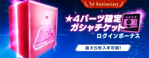 画像ギャラリー No.015のサムネイル画像 / 「ガンダムブレイカーモバイル」で創快祭が開催。ストライクフリーダムガンダムとインフィニットジャスティスガンダムが初登場