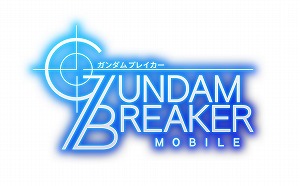 画像ギャラリー No.009のサムネイル画像 / 「ガンダムブレイカーモバイル」,1周年を記念したガンブレフェスが開催