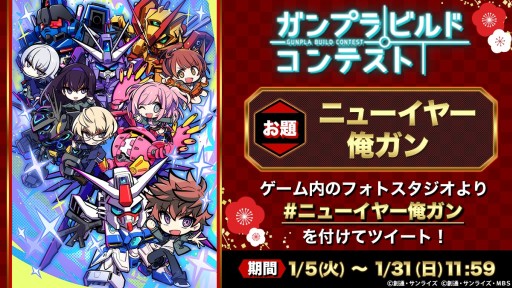 画像ギャラリー No.003のサムネイル画像 / 「ガンダムブレイカーモバイル」で1.5周年記念キャンペーン。“ハシュマル”参戦イベントや最大210連の無料ガシャなど